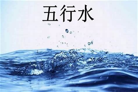 八字缺水男|八字五行缺水怎么办？五行缺水怎么补水？